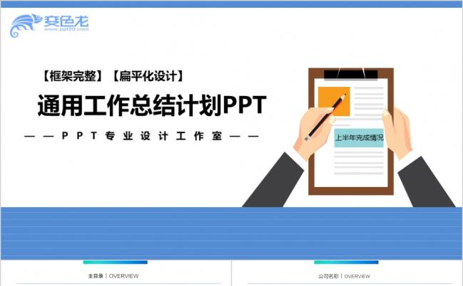 2019极简风半年总结季度总结ppt模板缩略图