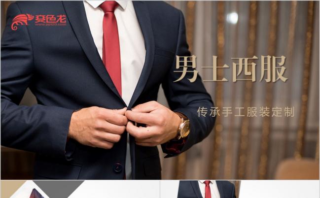 奢华男士西装礼服设计商务ppt模板缩略图