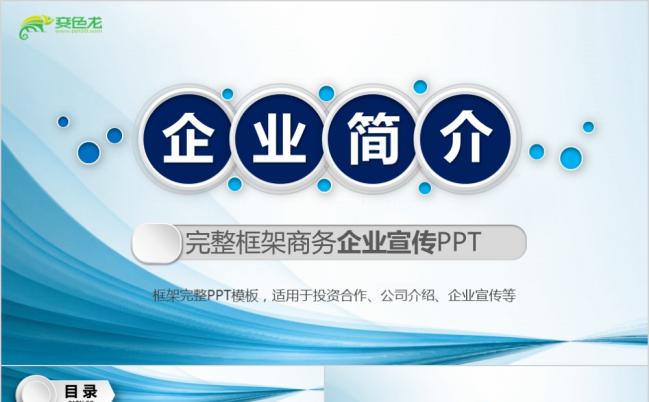 2019简约小清新极简主义通用PPT模板缩略图