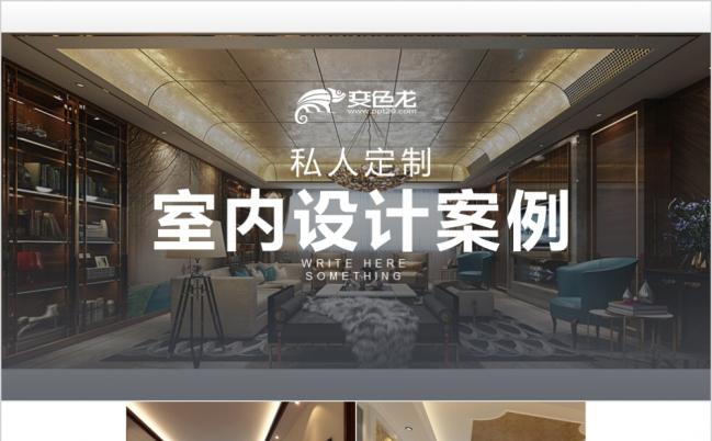 室内设计装潢装饰房屋相册PPT模板缩略图