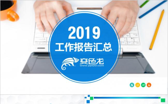 大气精美工作报告述职报告毕业答辩年度总结PPT模板缩略图
