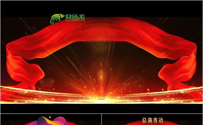 专业播音员配音迎新春春节联欢晚会年会颁奖PPT模板缩略图
