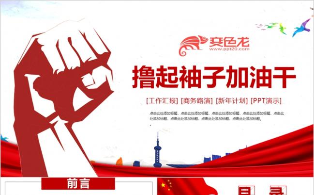 学习中国共产党章程十九大新党章PPT模板素材缩略图