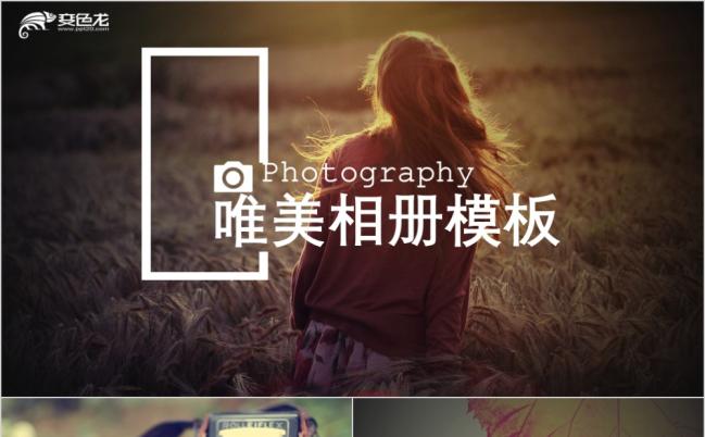 唯美青春毕业季电子相册PPT模板缩略图