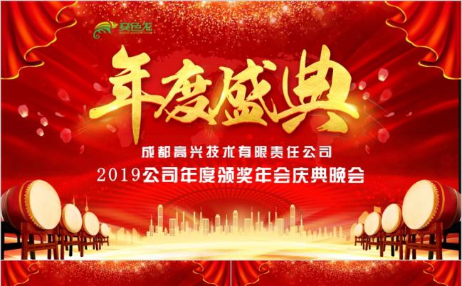 企业年会颁奖典礼倒计时PPT模板缩略图