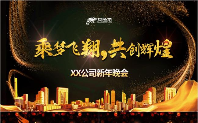 2019金色猪年企业年会颁奖典礼动态视频PPT模板缩略图