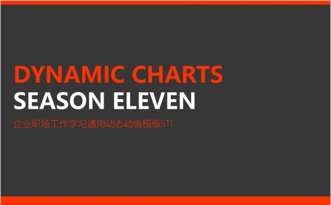汇报简约现代橙色动态PPT模板缩略图