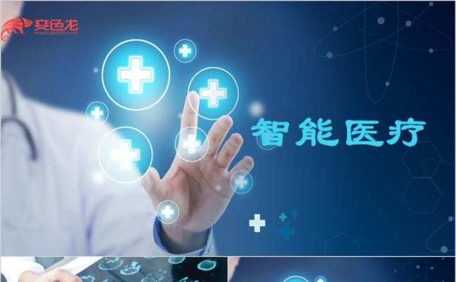 医疗智能医疗商业计划书PPT模板缩略图