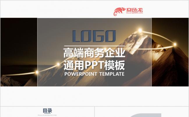 2019项目策划项目评估简约时尚PPT模板缩略图