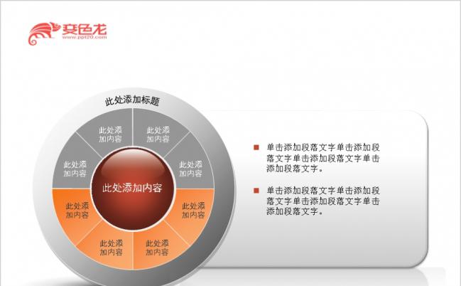 极简微立体工作总结汇报PPT模版缩略图