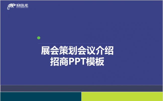 炫彩简约产品推广科技创新商业计划书PPT模板缩略图