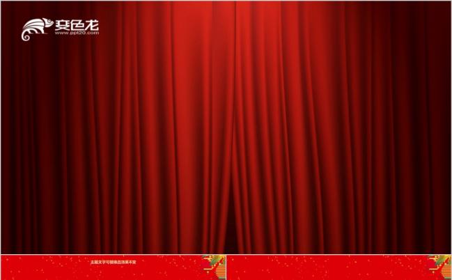 震撼大气年会颁奖典礼员工表彰年终总结PPT模板缩略图
