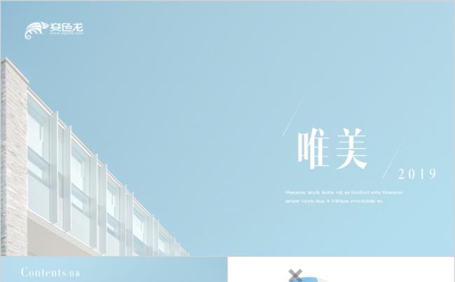 蓝色唯美文艺小清新旅游相册企业宣传画册摄影电子相册PPT模板缩略图