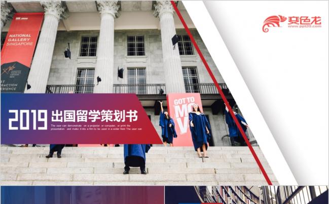 精美精致美国留学欧美旅游出国留学商业计划书教育培训PPT模板缩略图