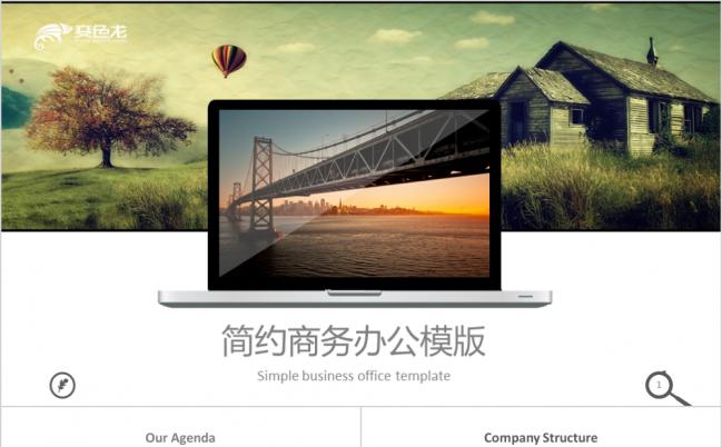 清新实用多彩流程图商务PPT模版缩略图