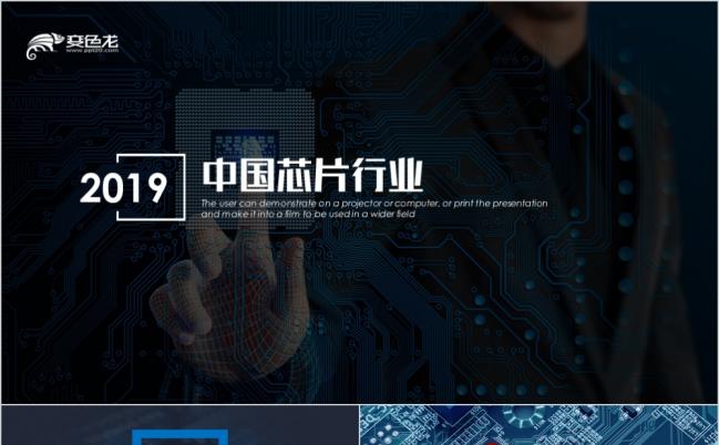 2019深色中国芯电子科技线路板芯片电路板行业工作总结PPT模板缩略图