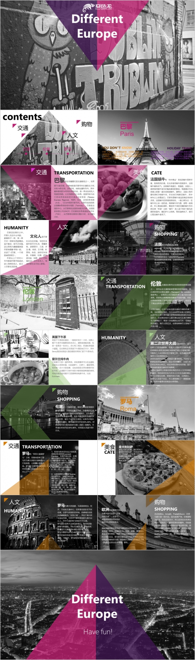 设计圈时尚个性创业商业融资计划书投资路演市场调研PPT模板