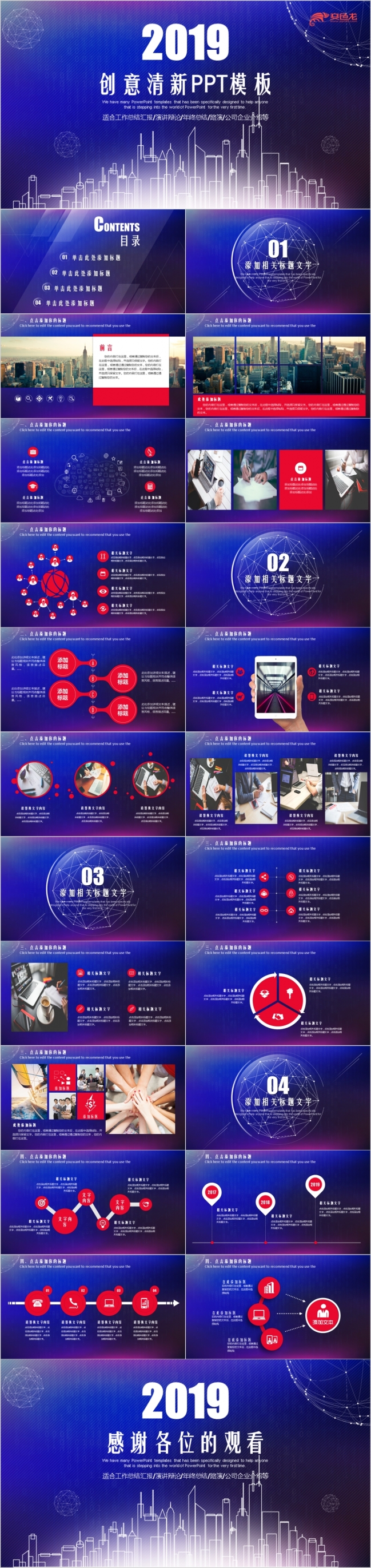 蓝紫色大气商务工作汇报演讲辩论发布会创业融资路演PPT模板