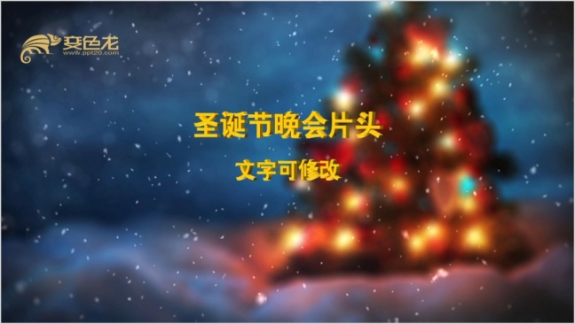 创意开场圣诞节微景观小木屋开场片头动态PPT模板