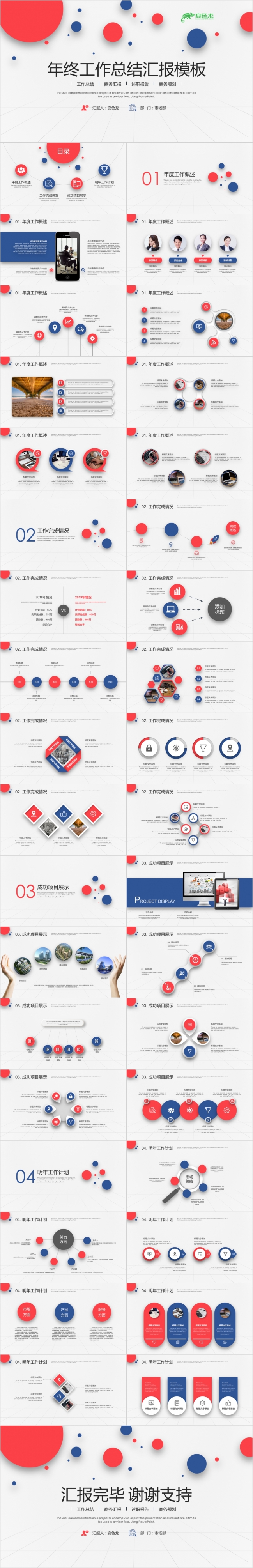 2020极简风微粒体新年企业年终工作计划汇总工作述职报告PPT