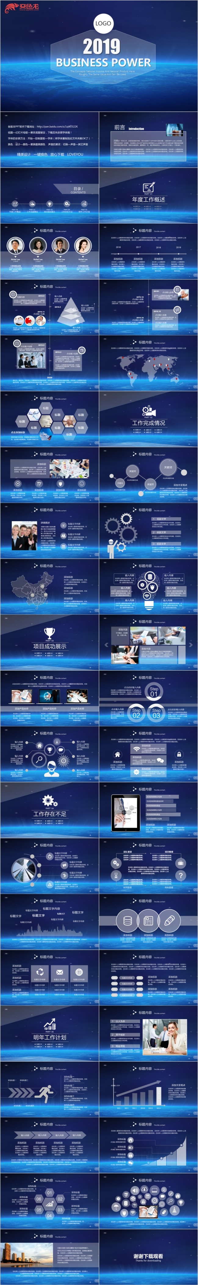 2019蓝色大气IOS风格年终工作总结汇报通用动态ppt模板