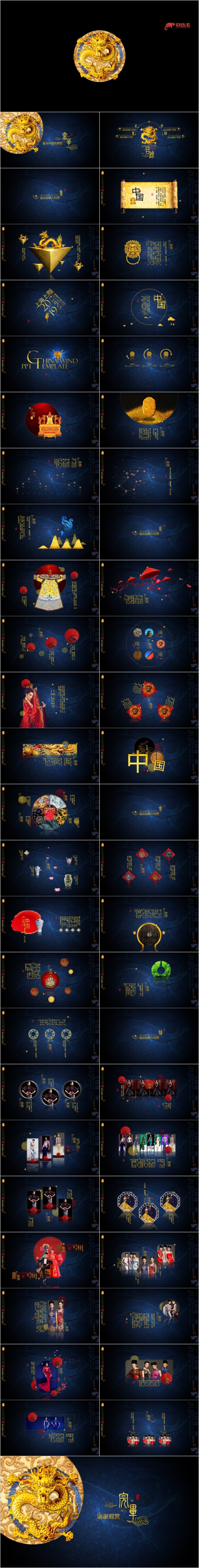 奢华中国风PPT模板