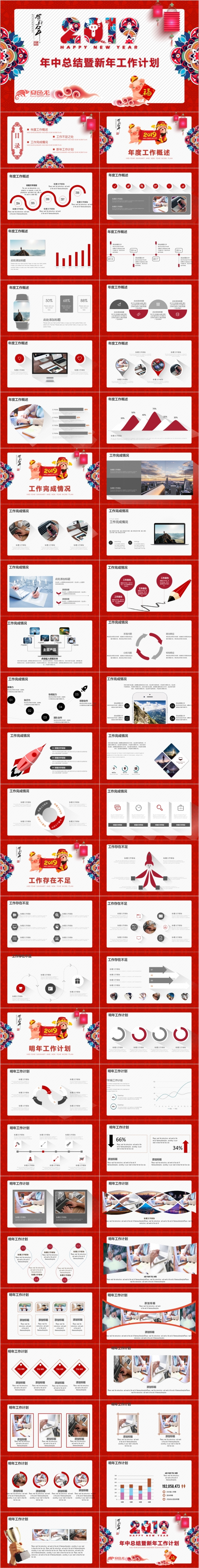2019戏曲风年终年中工作总结新年计划元旦春节PPT模板