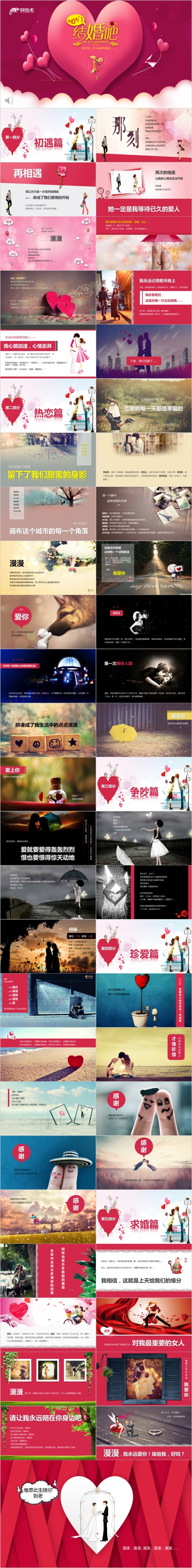 唯美浪漫婚礼相册展示PPT模版