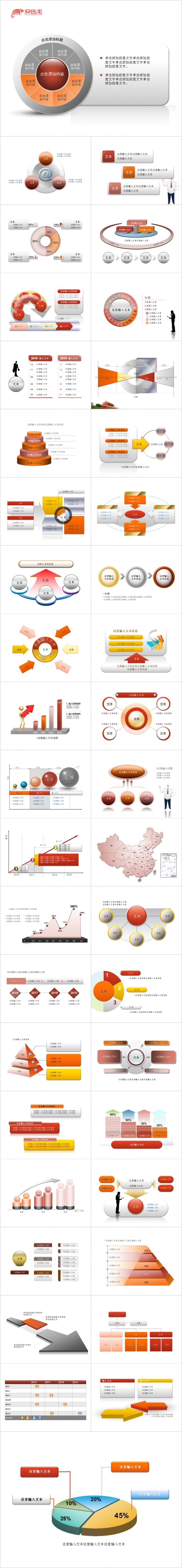 极简微立体工作总结汇报PPT模版