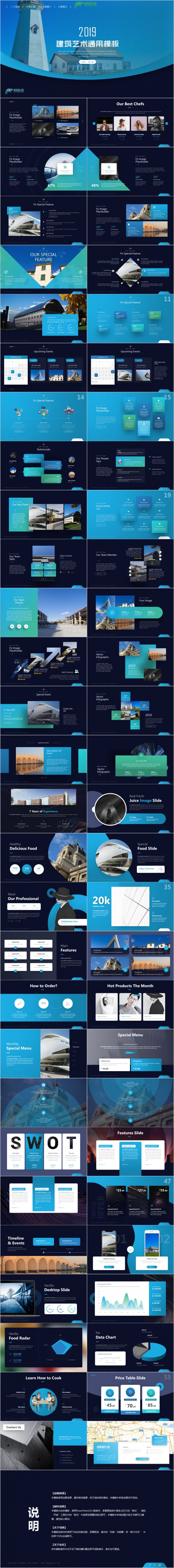 2019创意时尚建筑艺术土木工程建筑设计大厦通用PPT模板