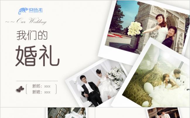 清新淡雅大气婚礼动态PPT模板缩略图