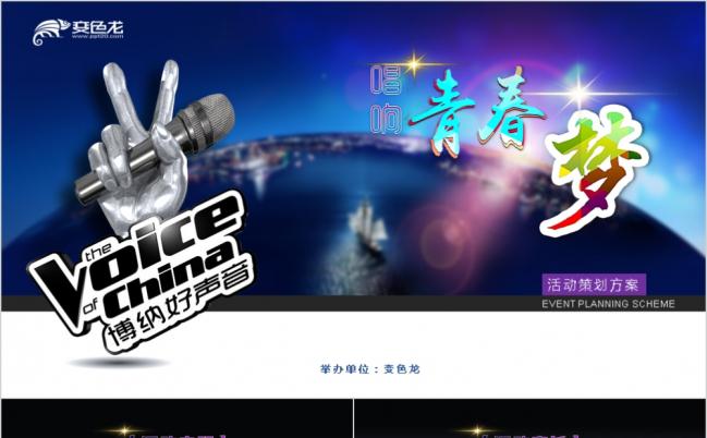 商2019务企业活动策划书ppt模板缩略图