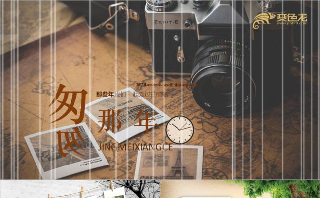 匆匆那年毕业聚会电子相册PPT模板缩略图