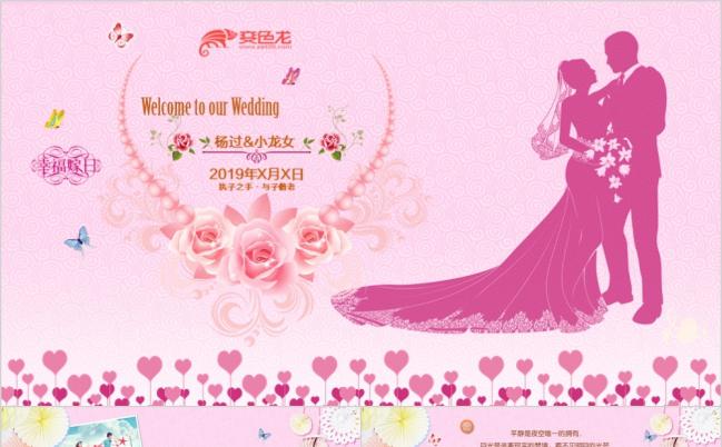 情人节唯美浪漫婚礼开场PPT模板缩略图