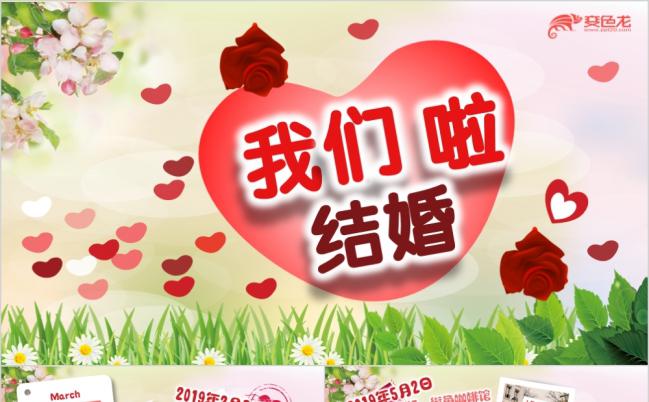 唯美清晰浪漫婚礼纪念册PPT模板缩略图