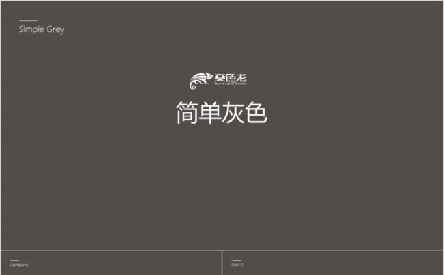 2019简答灰色公司产品展示PPT模板缩略图