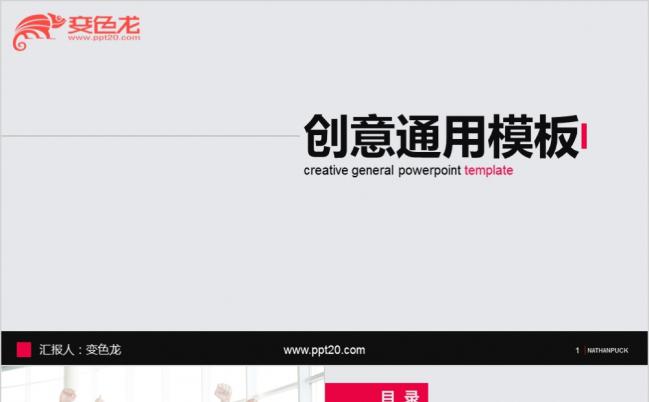 通 高端大气毕业答辩淡灰色PPT模板缩略图