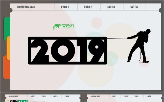 笔记本商务演示年终汇报PPT模板缩略图
