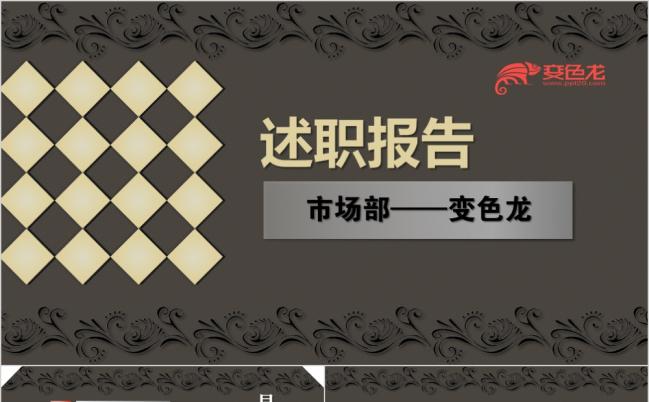 沉稳大气灰色布纹营销推广动态PPT模板缩略图