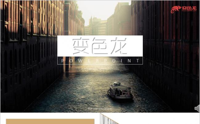 精品公司融资商务PPT模板缩略图