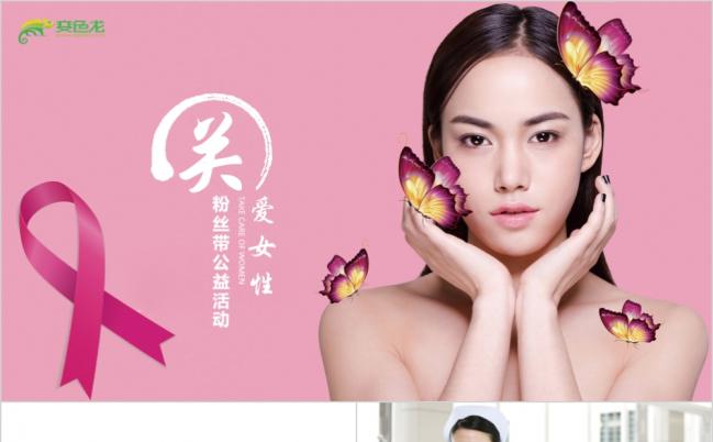 关爱女性乳腺健康医疗汇报PPT模板缩略图