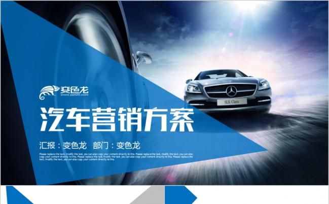 2019新品发布4S汽车店 汽车营销策划方案员工培训PPT模板缩略图