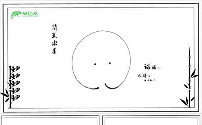 简约中国风情侣表白PPT模板缩略图
