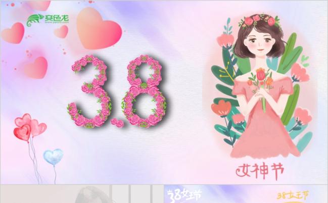 清新唯美三八女神节PPT模板缩略图
