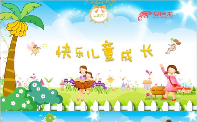幼儿园小学开学教育培训PPT模板缩略图