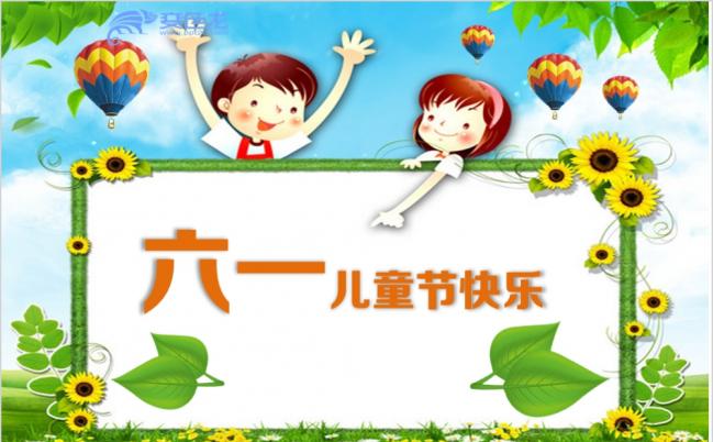 【通用】欢乐儿童节ppt模板缩略图