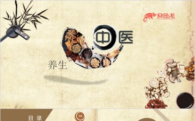 古典传统医学通用ppt动态模板缩略图