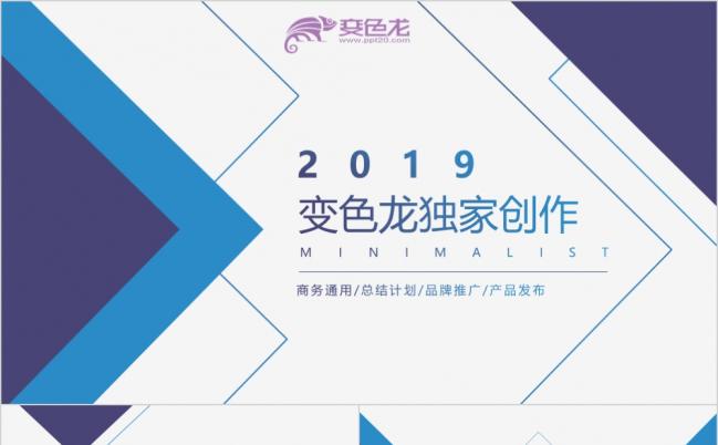 公司简介商务总结计划年中工作总结汇报培训PPT模板缩略图