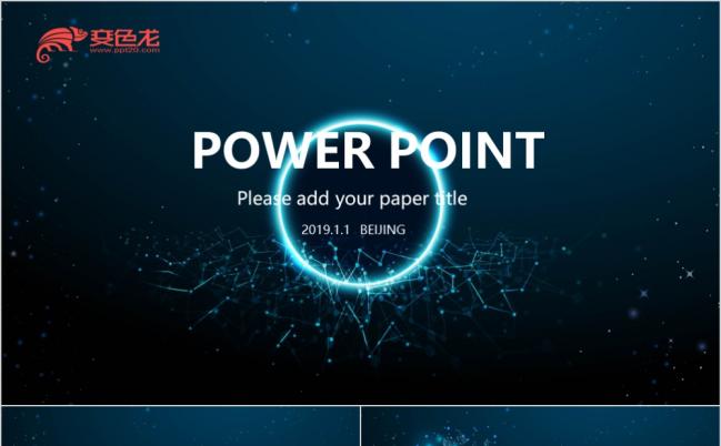 炫酷蓝色科技商务PPT模板缩略图
