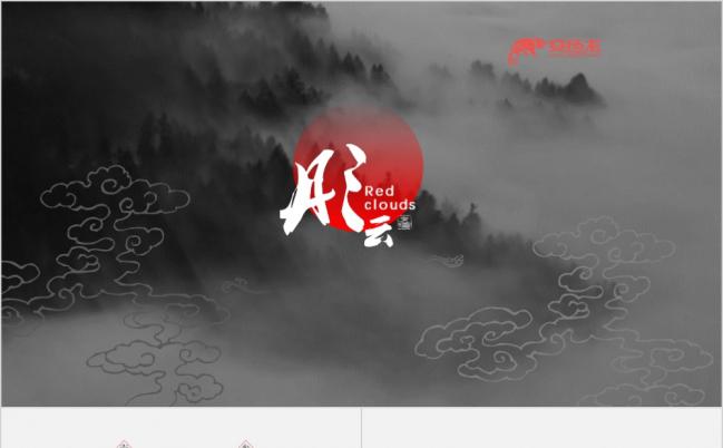中国红色风商务报告PPT模板缩略图